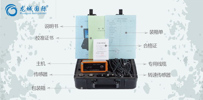 LC-810現(xiàn)場動平衡系統(tǒng)整體展示 LC-810現(xiàn)場動平衡系統(tǒng)整體展示
